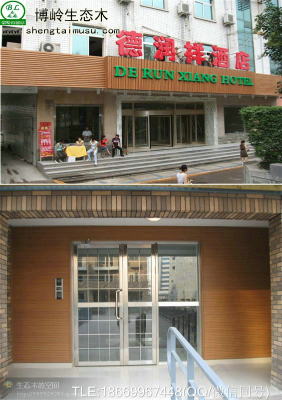 生态木应用于门头广告牌效果图