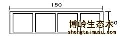 生态木方木规格