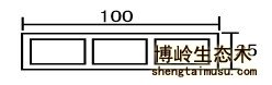 生态木规格