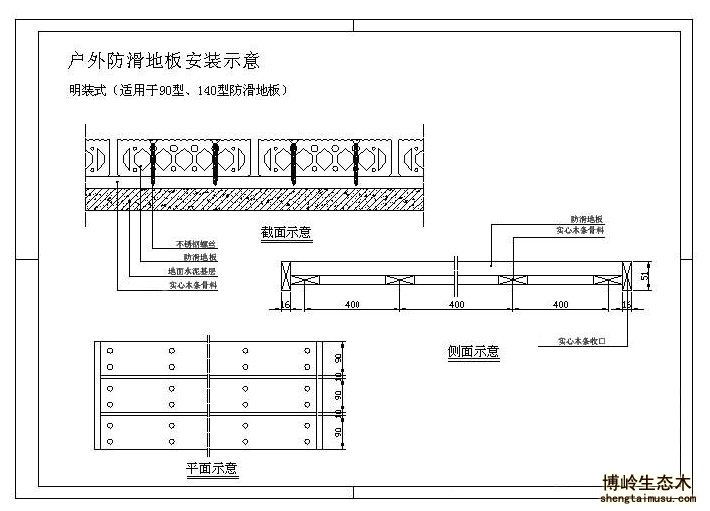 生态木地板安装方式